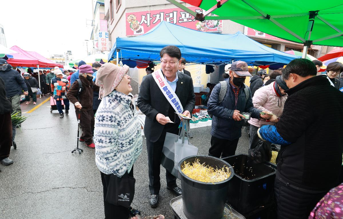 설 명절 맞이 전통시장 방문 및 노인요양시설 방문  첨부이미지 : 1U7A5171.JPG