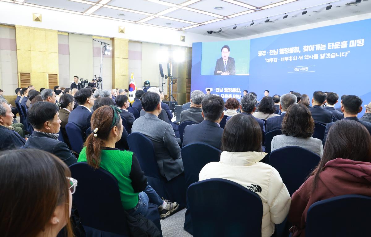 전남.광주 행정통합 관련 찾아가는 타운홀 미팅    첨부이미지 : 1U7A4701.JPG