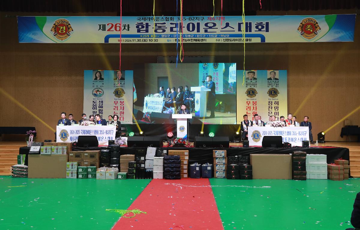 제26차 합동라이온스대회 첨부이미지 : AC4I0439.JPG