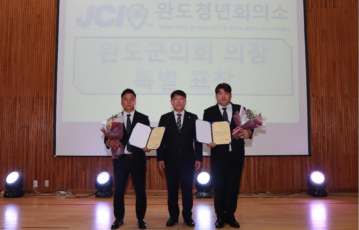 JCI 청년회의소 회장단 이취임식 첨부이미지 : AC4I0136.JPG