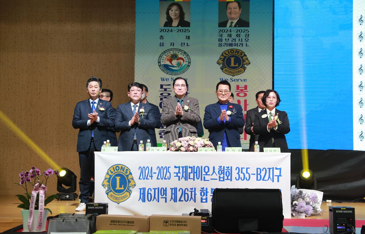 제26차 합동라이온스대회 첨부이미지 : AC4I0539.JPG
