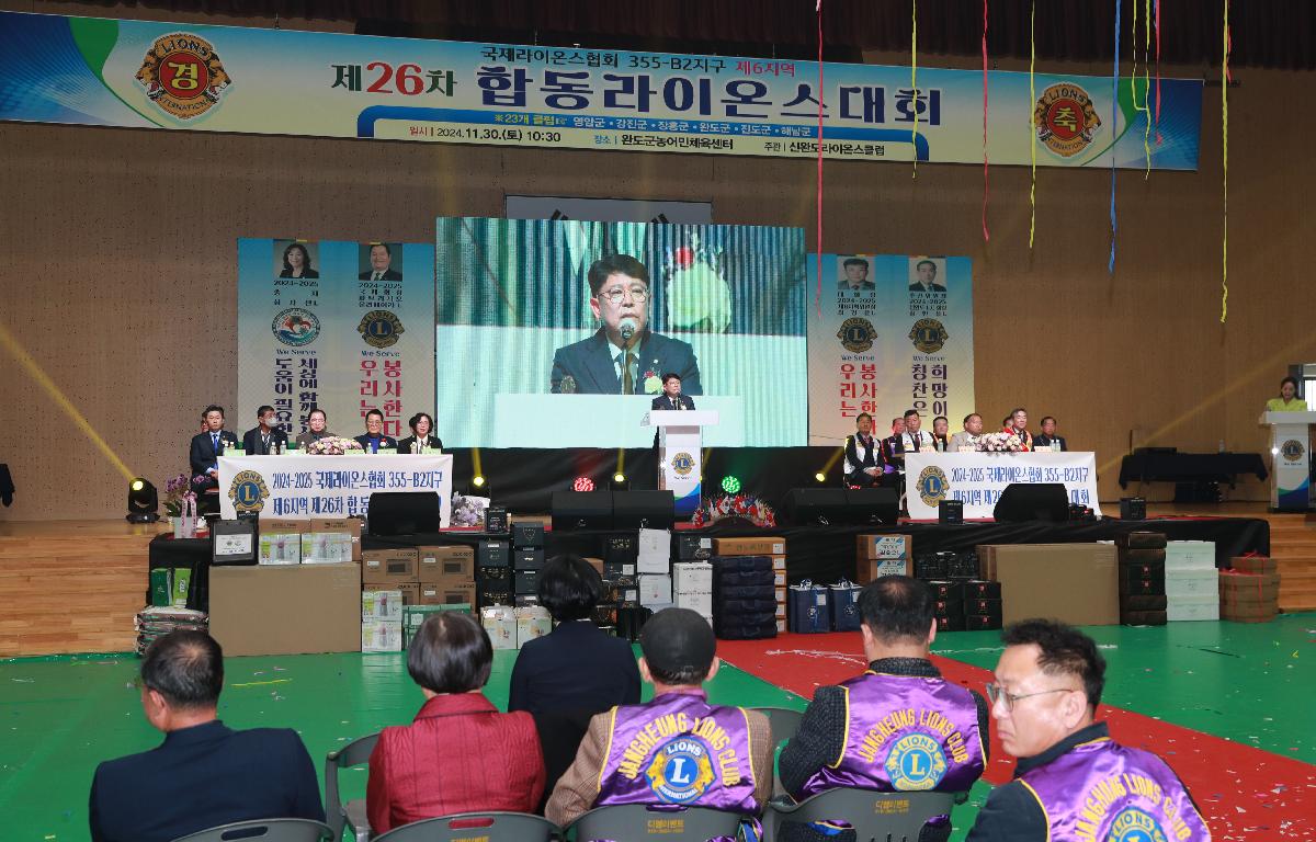 제26차 합동라이온스대회 첨부이미지 : AC4I0500.JPG