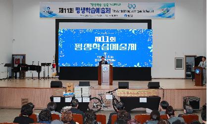 제11회 완도군 평생학습 예술제