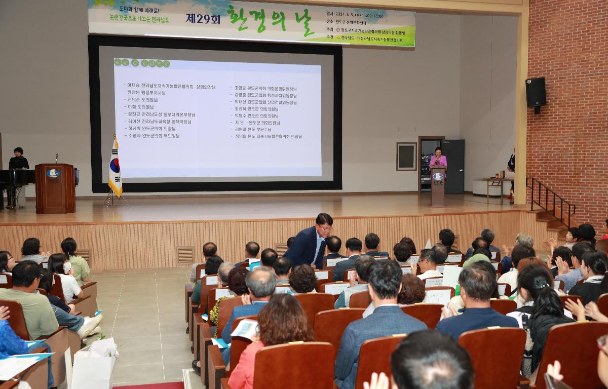 제29회 환경의날 기념식 첨부이미지 : AC4I9231.JPG