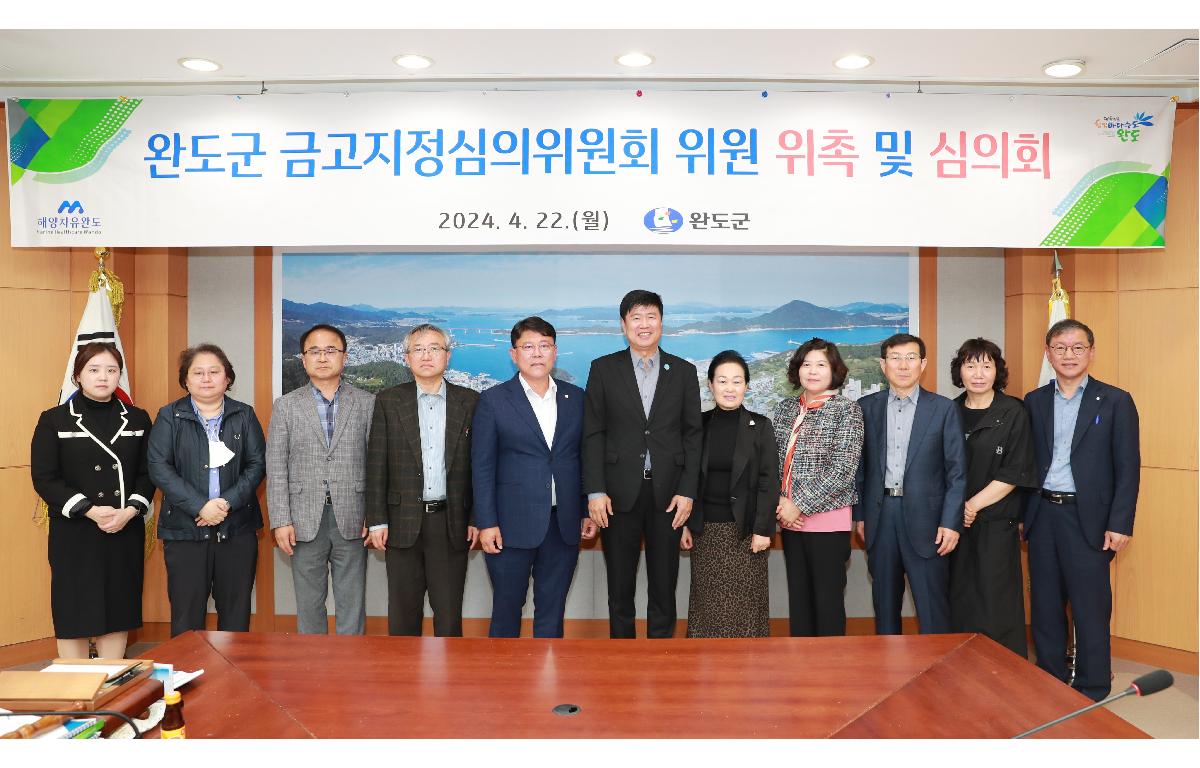 완도군 금고지정심의위원회 위원 위촉 및 심의회 첨부이미지 : AC4I1184.JPG