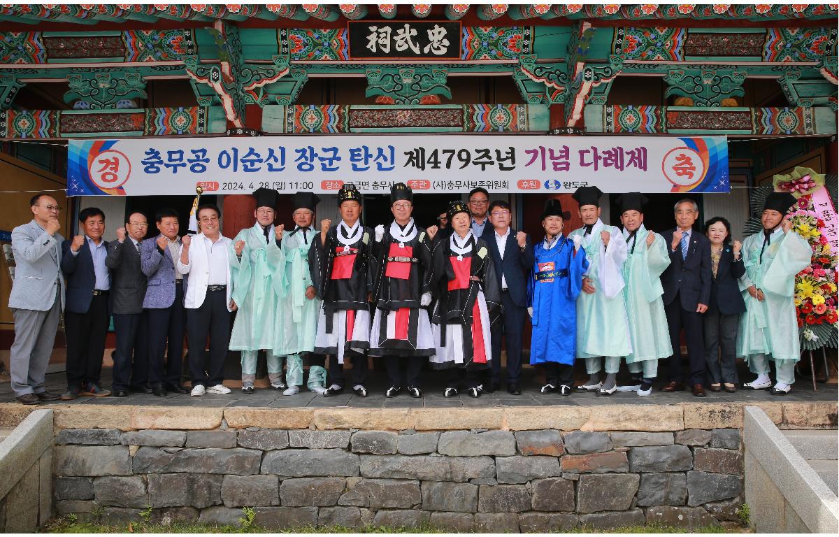 제479주년 충무공 이순신 탄신제 첨부이미지 : D70U5641.JPG