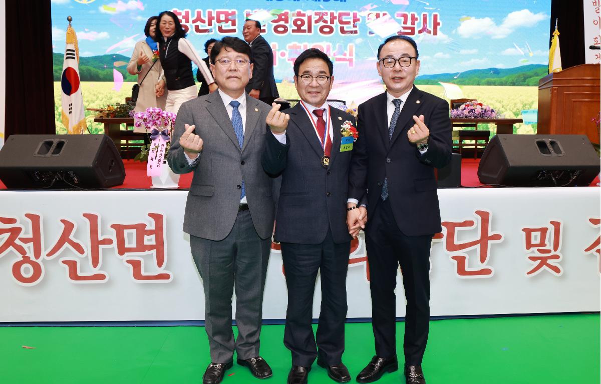 청산면 번영회 제8.9대 회장단 및 감사 이취임식 첨부이미지 : 1U7A4894.JPG