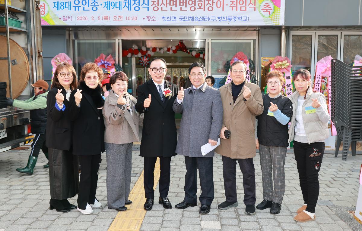 청산면 번영회 제8.9대 회장단 및 감사 이취임식 첨부이미지 : 1U7A4724 (1).JPG