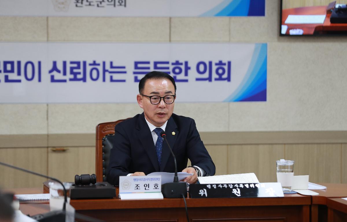 2024년도 행정사무감사 첨부이미지 : AC4I8764.JPG