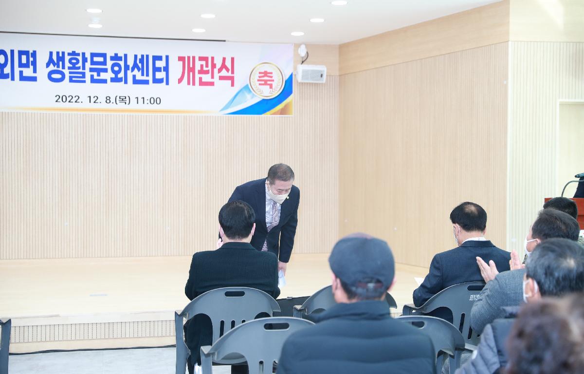 군외면 생활문화센터 개관식 첨부이미지 : AC4I1036.JPG