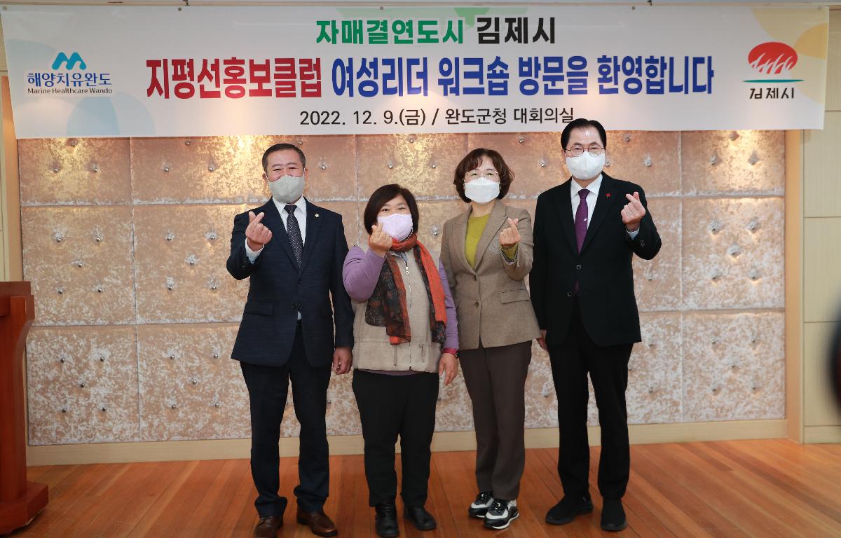 자매결연도시 김제시 지평선홍보클럽 여성리더 워크숍 첨부이미지 : AC4I1448.JPG