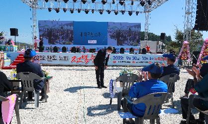 노화 전복축제