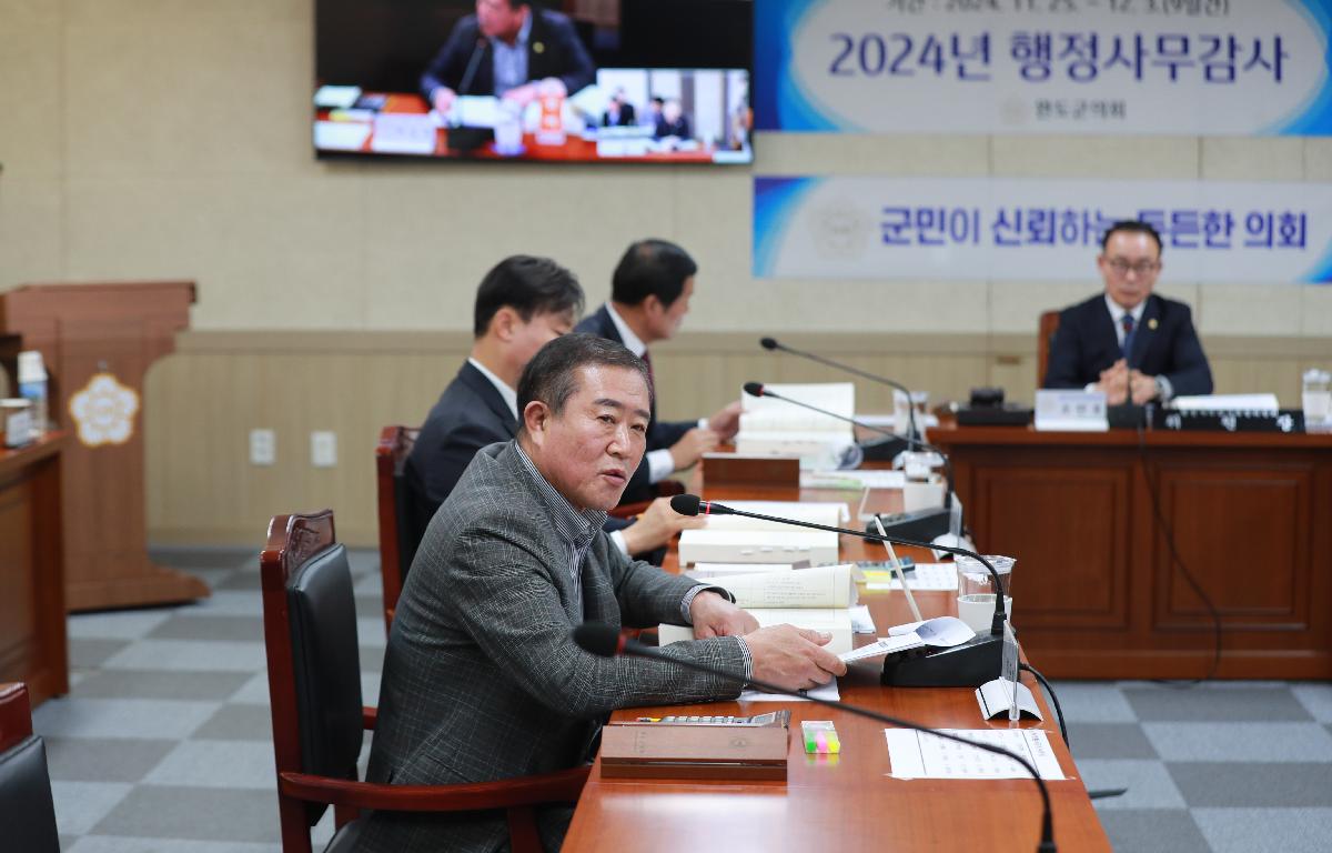 2024년도 행정사무감사 첨부이미지 : AC4I8749.JPG