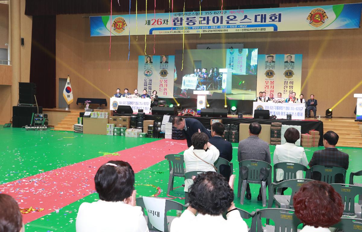 제26회 합동라이온스대회 첨부이미지 : AC4I0428.JPG