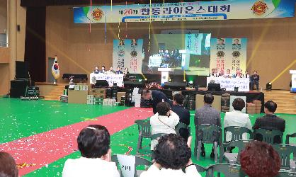 제26회 합동라이온스대회