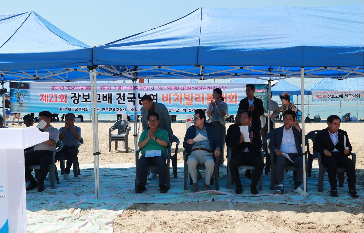 제21회 장보고배 전국남녀 비치발리볼 대회 첨부이미지 : AC4I9164.JPG