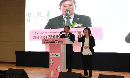 제44회 전라남도 장애인의날 기념식
