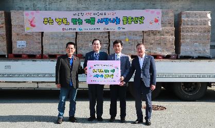 주는행복 받는기쁨 사랑나눔 물품전달식 (LG생활건강)