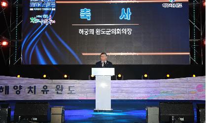 2024 장보고수산물축제 & 정원페스티벌