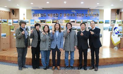 2022 완도 가볼만한곳 관광사진 공모전 심사위원회