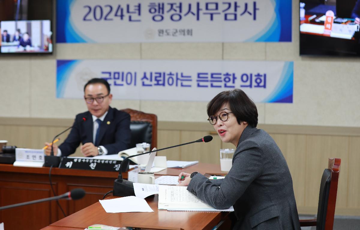 2024년도 행정사무감사 첨부이미지 : AC4I8787.JPG