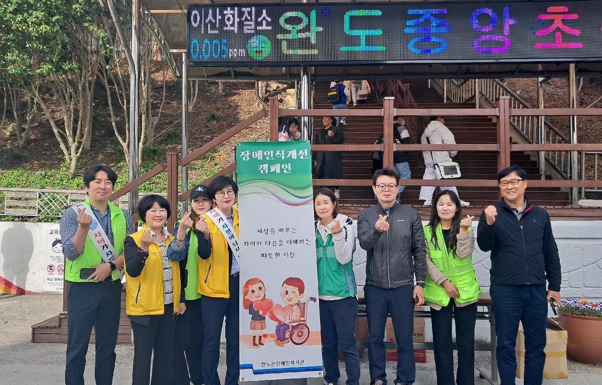 자애인식개선 캠페인 첨부이미지 : 240417 장애인식개선 캠페인 (1).jpg