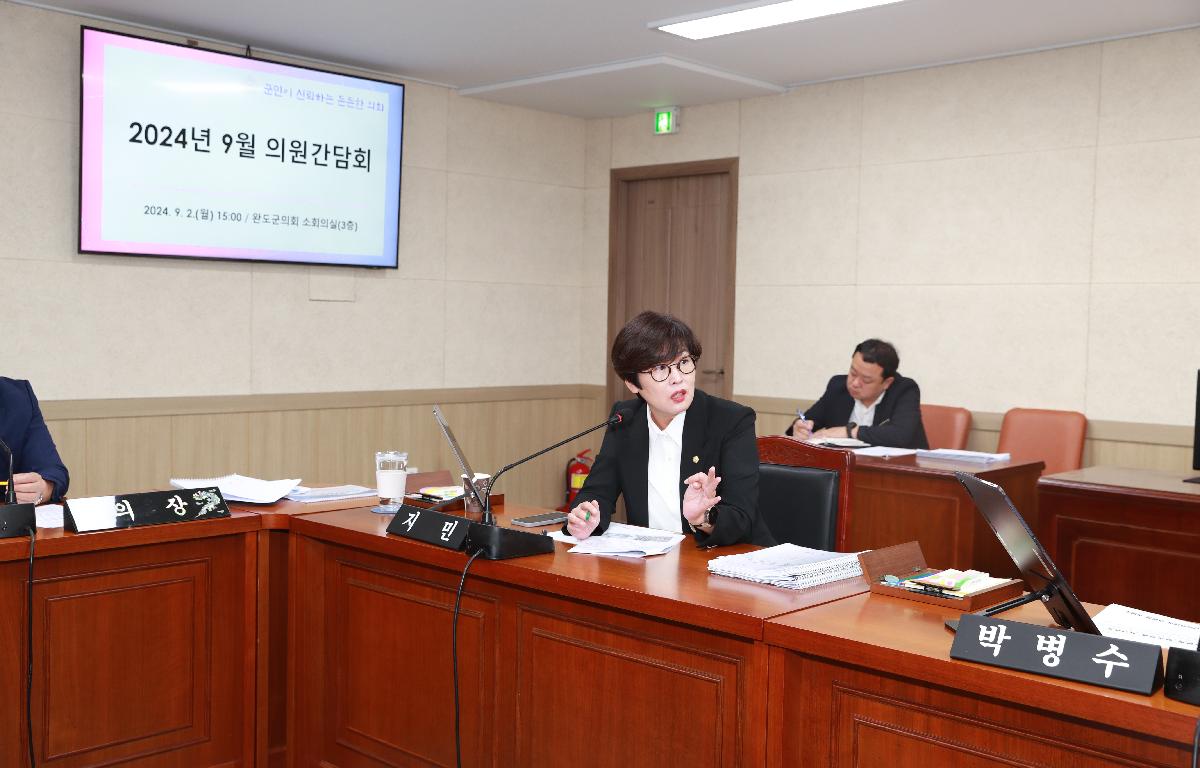 제323회 임시회 (읍면정보고) & 9월중 의원간담회 첨부이미지 : AC4I4049.JPG