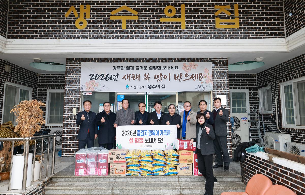 설 명절 맞이 전통시장 방문 및 노인요양시설 방문 첨부이미지 : 1U7A5321.JPG