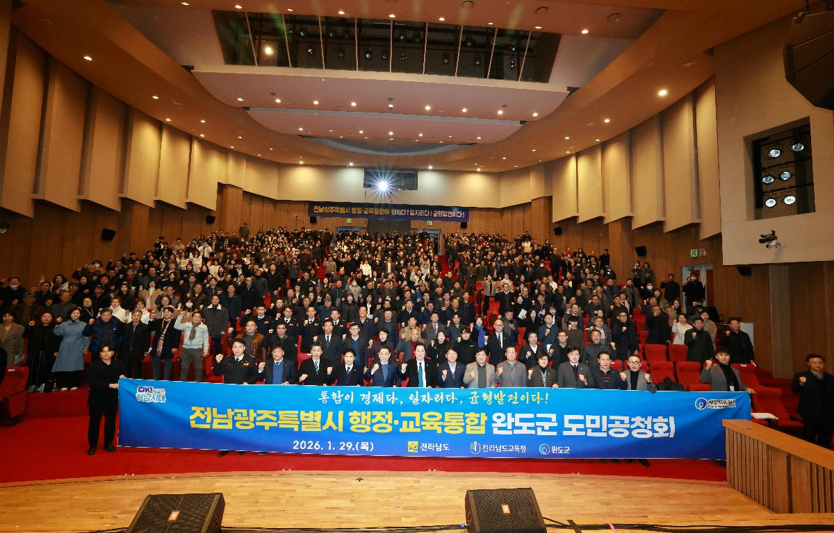 광주전남 행정교육통합 도민 공청회 첨부이미지 : 1U7A4192.JPG