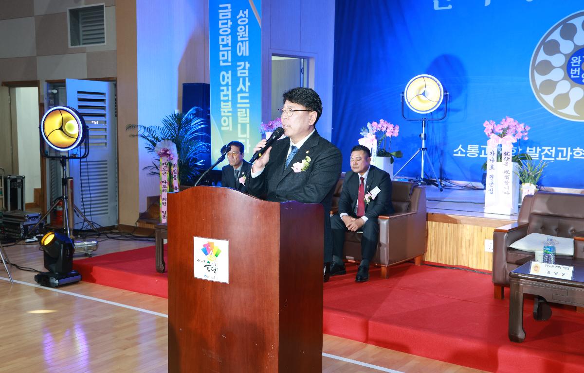 금당면 번영회 제22.23대 회장단 이취임식 첨부이미지 : 1U7A4000.JPG