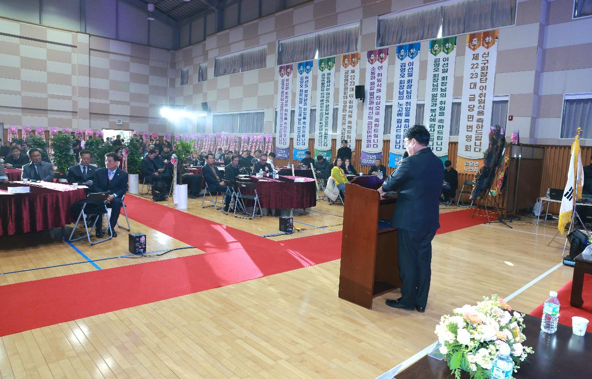 금당면 번영회 제22.23대 회장단 이취임식 첨부이미지 : 1U7A4005.JPG