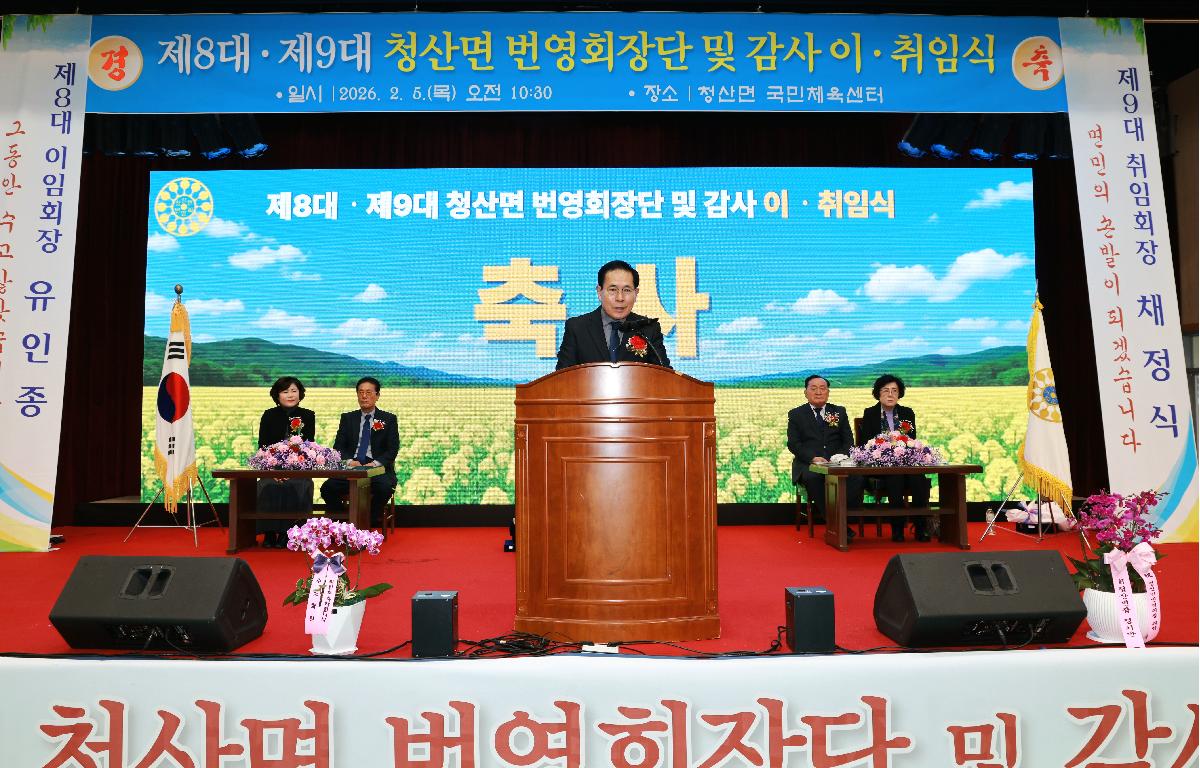 청산면 번영회 제8.9대 회장단 및 감사 이취임식 첨부이미지 : 1U7A4817.JPG