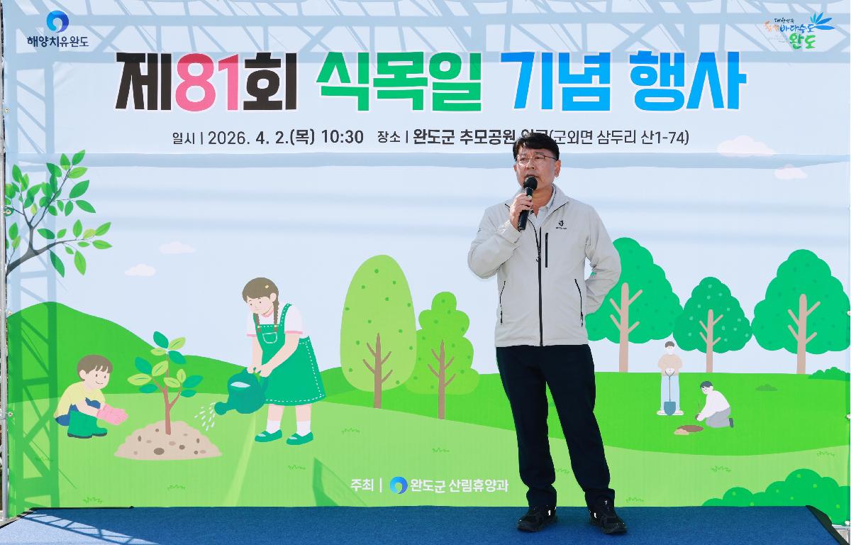 제81회 식목일 행사 첨부이미지 : 1U7A9771.JPG