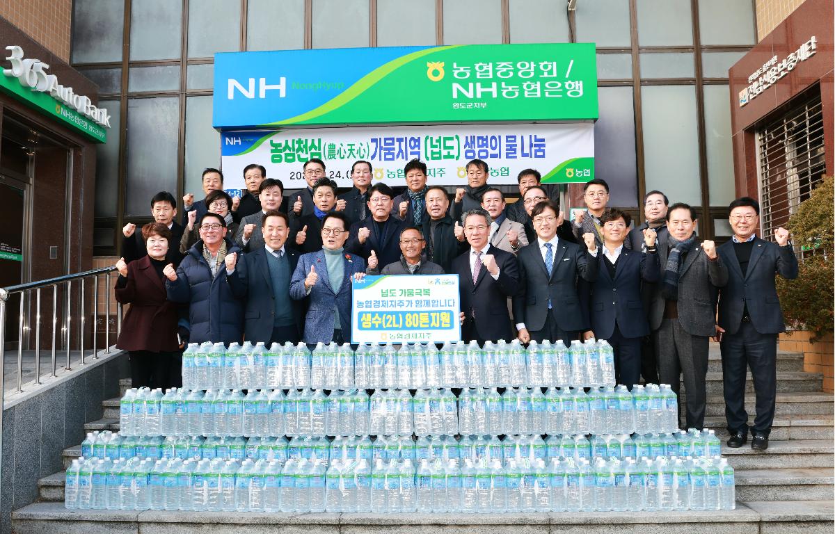 넙도 가뭄 극복 생수 전달식 첨부이미지 : 1U7A3800.JPG