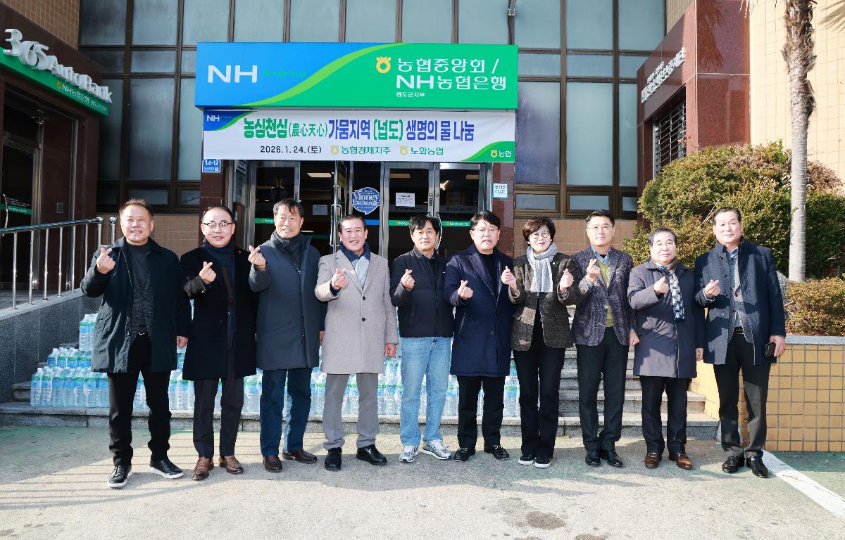 넙도 가뭄 극복 생수 전달식 첨부이미지 : 1U7A3754.JPG