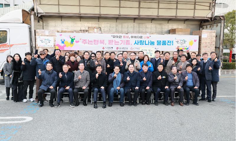 희망을나누는사람들 후원물품 전달식