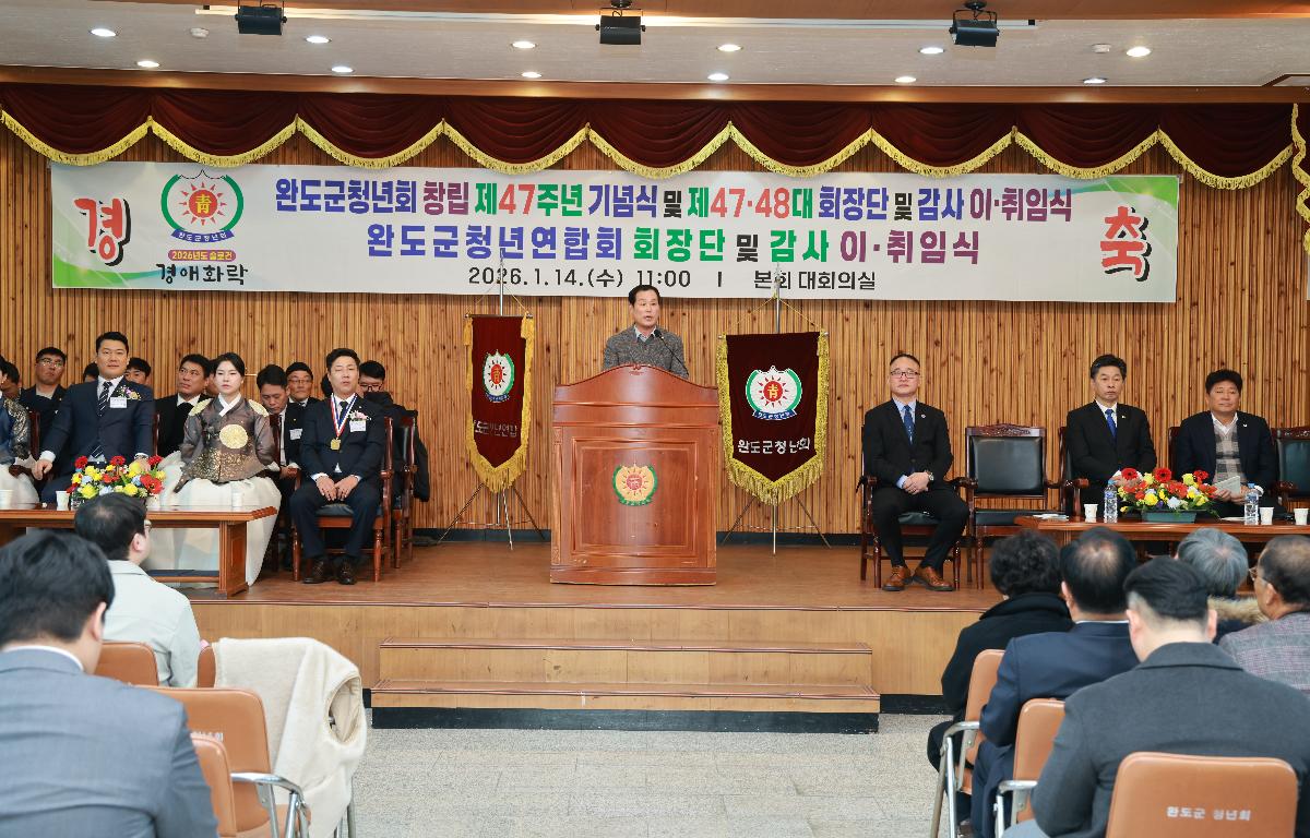 완도군청년회 청년연합회 회장단 및 감사 이.취임식 첨부이미지 : 1U7A2596.JPG