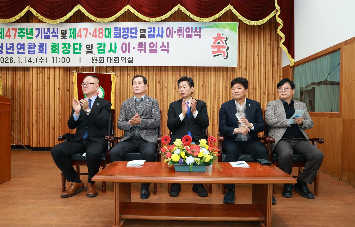 완도군청년회 청년연합회 회장단 및 감사 이.취임식 첨부이미지 : 1U7A2542.JPG