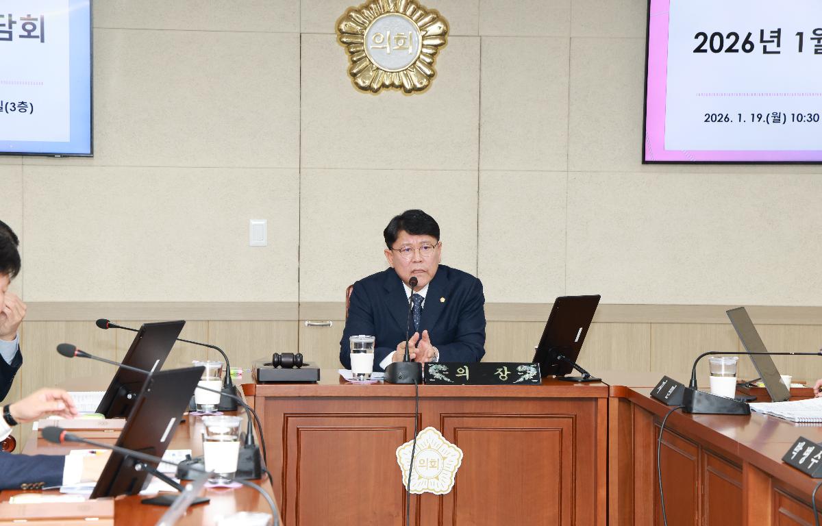 2026년 1월 의원간담회 첨부이미지 : 1U7A3081.JPG