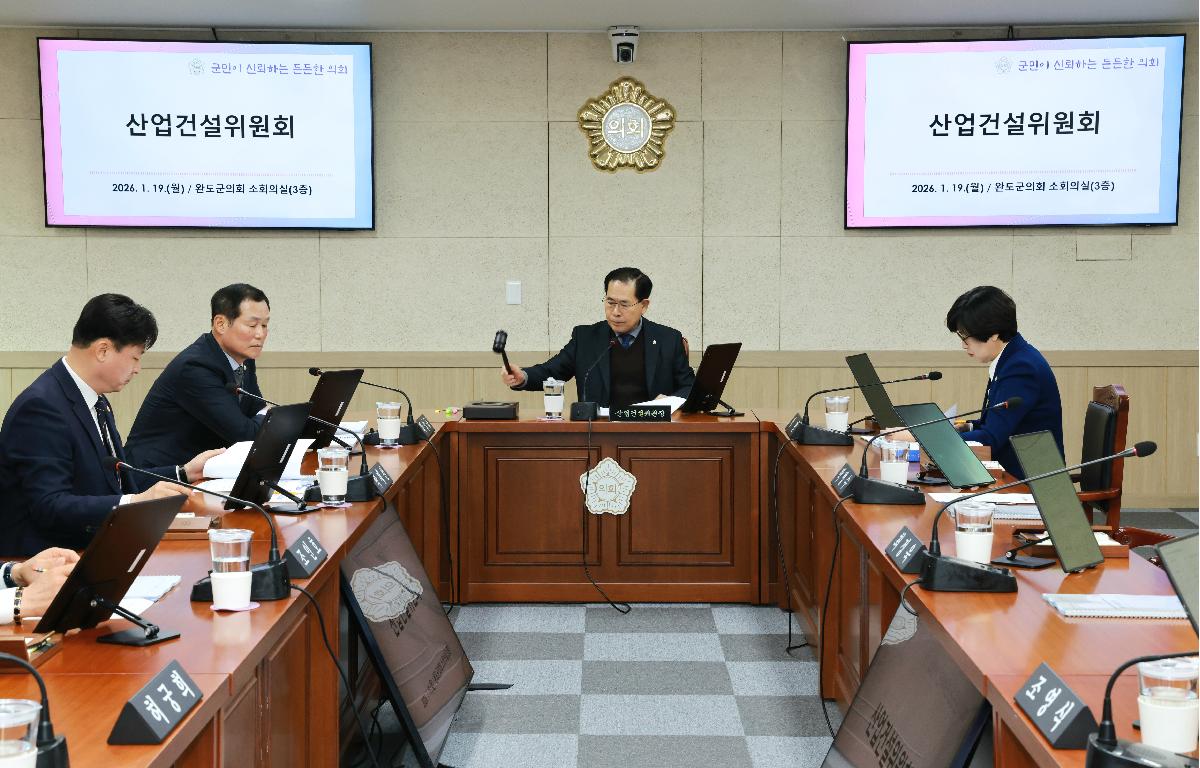 제335회 임시회 산업건설위원회 첨부이미지 : 1U7A3244.JPG