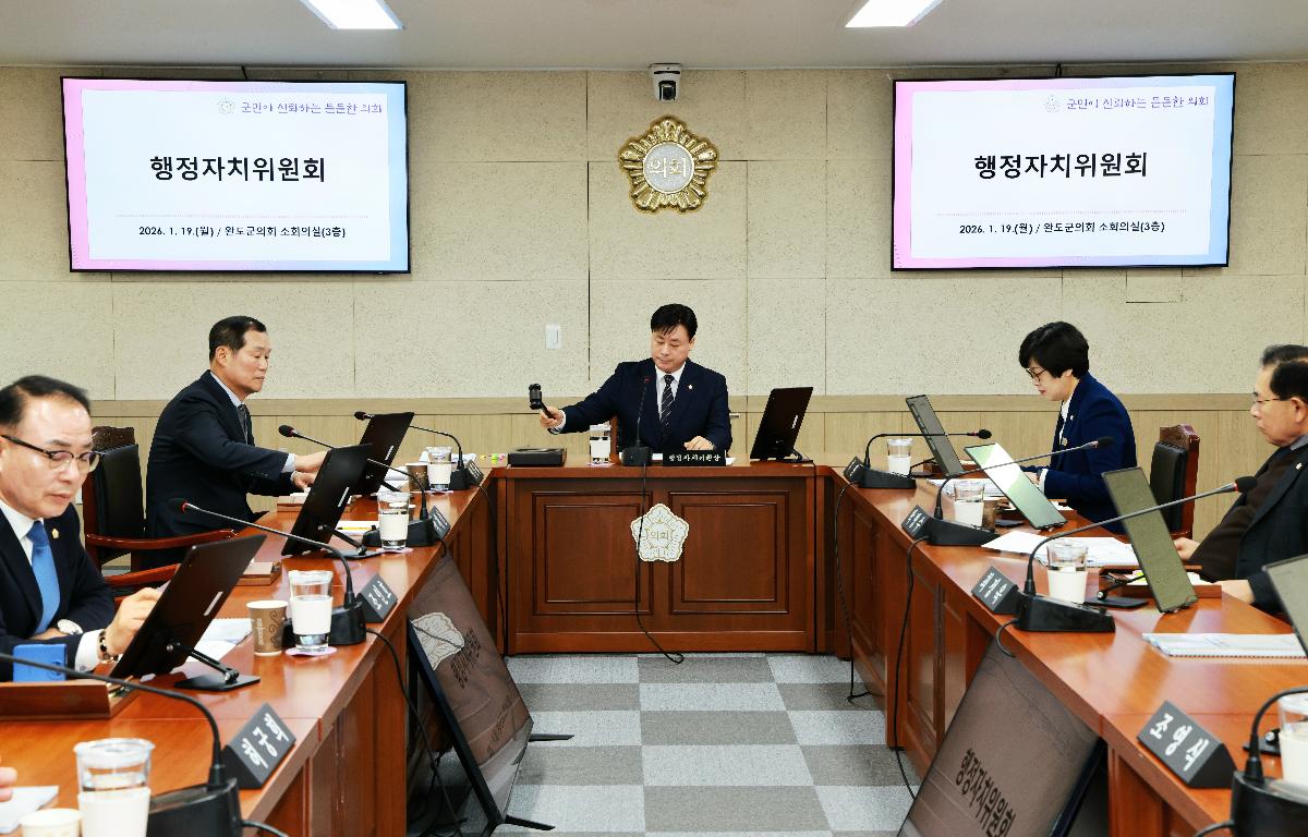 제335회 임시회 행정자치위원회 첨부이미지 : 1U7A3161.JPG