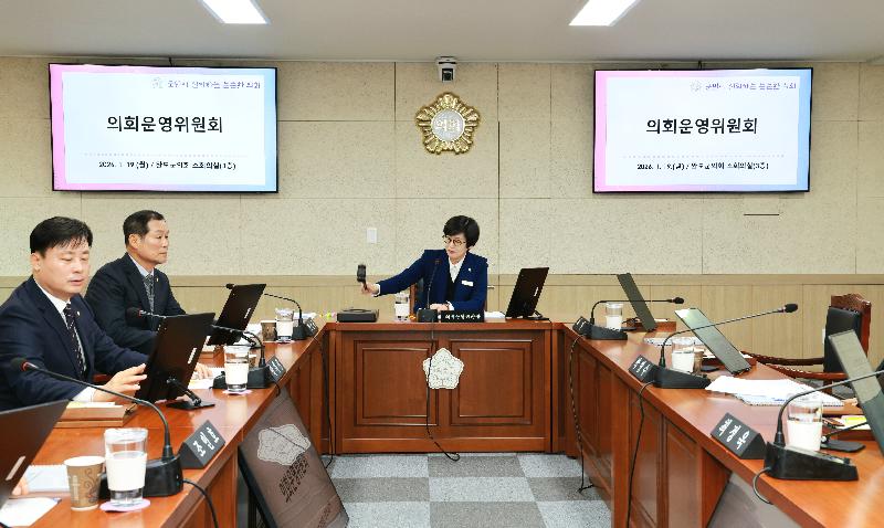 제335회 임시회 의회운영위원회