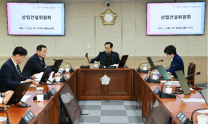 제335회 임시회 산업건설위원회