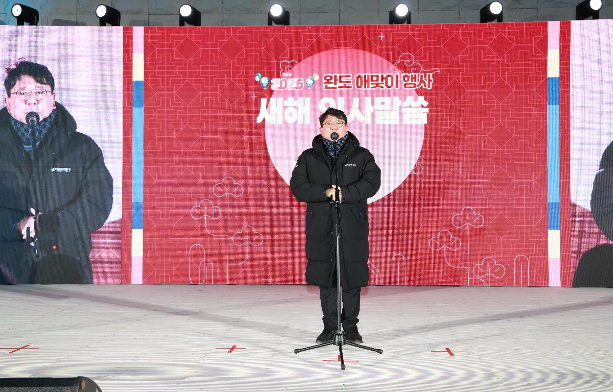 2026년 완도군 해맞이 행사 첨부이미지 : 1U7A1975.JPG