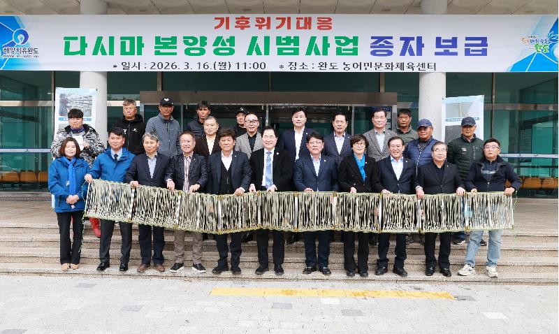 가이식 없는 종자 이식을 위한 다시마 종자 본양성 시범사업