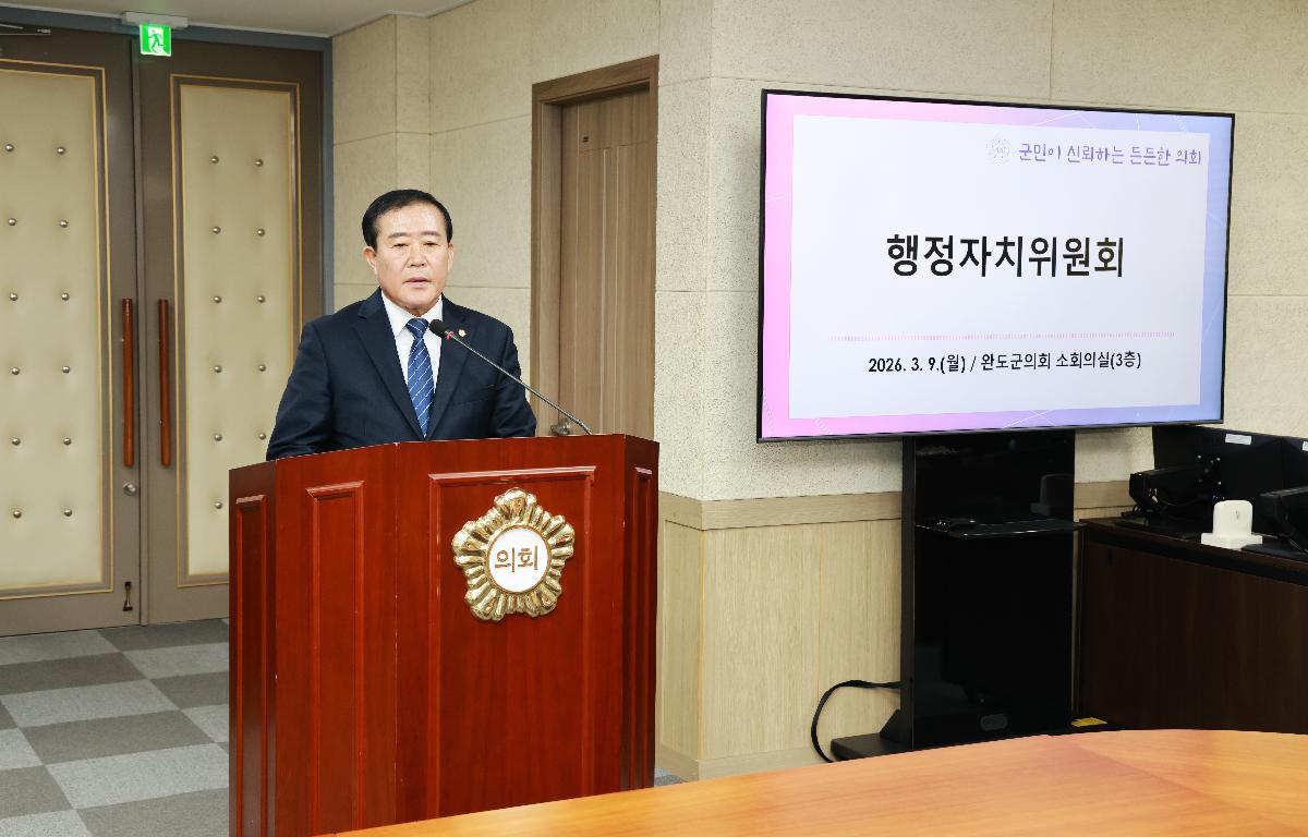 제336회 임시회 행정자치위원회 첨부이미지 : 1U7A6968.JPG