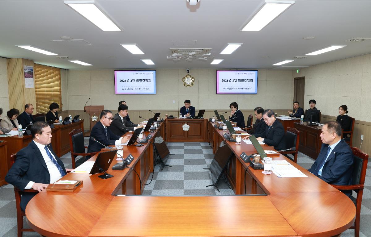 2026년 3월 의원간담회 첨부이미지 : 1U7A6762.JPG