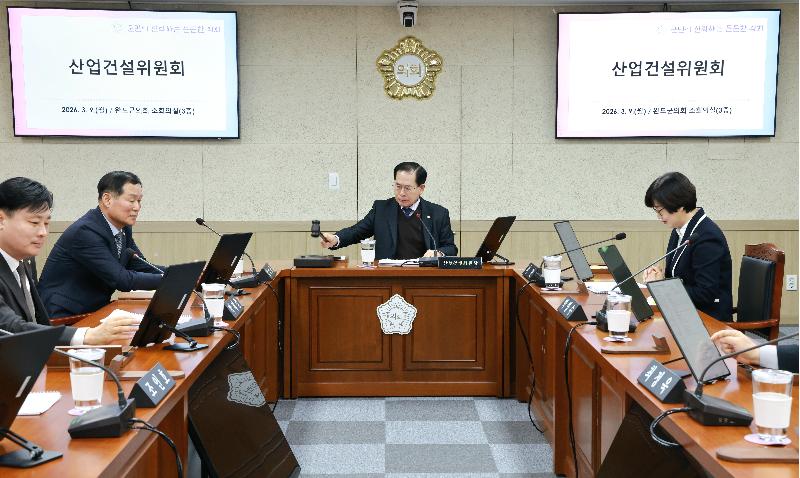 제336회 임시회 산업건설위원회