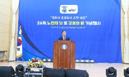 약산면 노인의날 행사