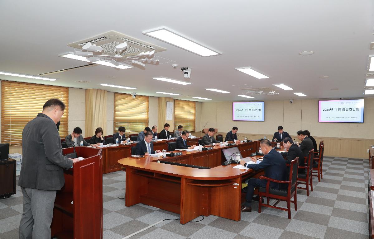 2024년 11월중 의원간담회 첨부이미지 : AC4I7899.JPG